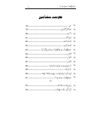 Homoeopthic 1st Aid.pdf